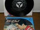 Elvis Presley Let Yourself Go rare Japan Victor 45 Nancy Sinatra cover, SS-1818