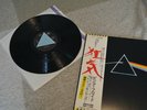 Pink Floyd THE DARK SIDE OF THE MOON LP Odeon Japan First Press EOP-80778 NM Obi