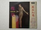 Sakura Chinese Mandarin/Japanese/English Singapore 1968 Columbia LP