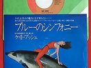 KATE BUSH -Symphony In Blue- Rare Japanese 7
