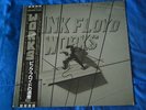 Pink Floyd ?– Works (LP) EMS-81600 (JAPAN)