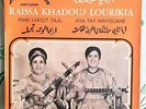 Raissa Khadouj Lourikia - Moroccan Arabic Berber Blues / Shleu - VG+