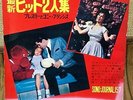 ELVIS PRESLEY & CONNIE FRANCIS 1964 VINTAGE JAPAN BOOKLET + FLEXI 7