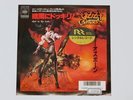 OZZY OSBOURNE SHOT IN THE DARK JAPAN CBS SONY 07SP 938
