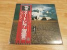 John Lennon ? Mind Games ?  Japan Vinyl 1973 ? EAS-80706 ? Beatles