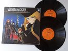 Galaxy Express 999 Drama Double Vinyl LP Columbia CS 7136 7 Japan Anime