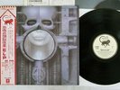 EMERSON, LAKE & PALMER BRAIN SALAD SURGERY MANTICORE P-8395M Japan OBI VINYL LP