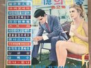 Elvis Presley Ann-Margret Korea Vinyl LP Song Memory 1970 Vintage