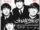 THE BEATLES - ALL MY LOVING / LOVE ME DO - VERY RARE  JAPAN APPLE 45'PS