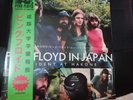 Pink Floyd ?– Pink Floyd In Japan - Incident At Hakone (Blue Vinyl)