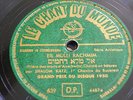 78 rpm-SHALOM KATZ - CHANT HEBREU -30 cm/12