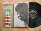 TERESA TENG Yeu Jow AWK 003  orig 1967 beat guitar  pop VG