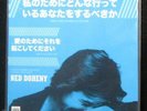 Ned Doheny - Get It Up For Love / What Cha' Gonna Do For Me 7
