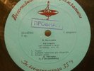 D.OISTRAKH,GOLDENVEIZER,OBORIN play Beethoven OLD VSG MONO  LP PROMO COPY