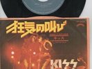 KISS  Rare Japan Only 7