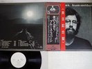 BRUCE COCKBURN IN THE FALLING DARK VICTOR VIP-6425 Japan OBI PROMO VINYL LP