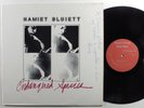 HAMIET BLUIETT Endangered Species INDIA NAVIGATION LP VG+