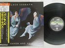 BLACK SABBATH HEAVEN AND HELL VERTIGO RJ-7672 Japan OBI VINYL LP