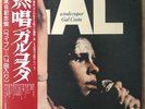 GAL COSTA A Todo Vapor JAPAN LP W/OBI DIFF COVER BRAZIL TROPICALIA PSYCH