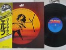 ELF TRYING TO BURN THE SUN SAFARI MWX 4030 Japan OBI VINYL LP