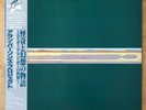 ALAN PARSONS PROJECT Tales Of Mystery And Imagination Edgar Allan Poe JAPAN LP
