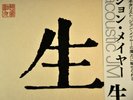 John MAYER Acoustic Tour EP Orig. Ltd Ed 2019 JAPAN 7