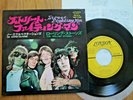 THE ROLLING STONES - STREET FIGHTING MAN - TOP JAPAN 7