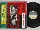 BOB MARLEY & THE WAILERS SOUL REBEL CHARLY K25P-443 Japan OBI VINYL LP