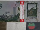 LP/GF LED ZEPPELIN Led Zeppelin IV P10125A ATLANTIC JAPAN Vinyl OBI