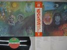 KING CRIMSON IN THE WAKE OF POSEIDON ATLANTIC P-10124A Japan OBI VINYL LP