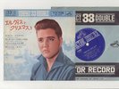 Elvis Presley 1962 Japan 33rpm EP CHRISTMAS WITH ELVIS Japanese