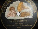 RARE RUSSIAN RAOG RECORD, DRDLA, KREISLER, VIOLIN - PETER MEREMBLUM (MEERENBLUM)
