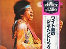 Jimi Hendrix - Isle Of Wight / NM / LP, RE