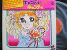 Candy candy 12 Record  LP JAPAN ANIME Yumiko Igarashi with pinup & Obi