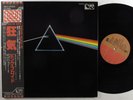 PINK FLOYD Dark Side Of The Moon EMI/HARVEST EMLF97002 LP NM/++ japan audiophile