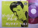 RED VINYL / GENE VINCENT BE BOP A LULA / 7INCH JAPAN