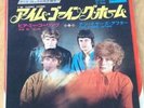 TEN YEARS AFTER - I'M GOING HOME JAPANESE 7