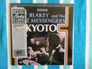 ART BLAKEY & THE JAZZ MESSENGERS Kyoto LP *SEALED* Riverside OJC Reissue 1984
