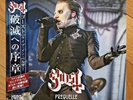 Ghost 2018 Prequelle Tour TEST slayer judas priest iron maiden king diamond