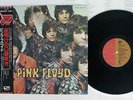 PINK FLOYD PIPER AT THE GATES OF DAWN EMI EMS-50104 Japan OBI VINYL LP