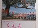 33 RPM School,Dance,Shanghai Tchen Sie-Yang China Disc LP Girls White Hair No 3