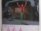33 RPM School,Dance,Shanghai Tchen Sie-Yang China Disc LP Girls White Hair No 1