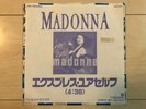 Madonna - Express Yourself ? 1989 Japan 7