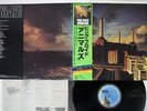 PINK FLOYD ANIMALS CBS/SONY 25AP 340 Japan OBI VINYL LP