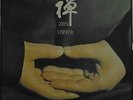 ZEN   2 x VINYL LP & BOOKLET - BOX SET - JAPANESE PRESSING