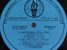 BEETHOVEN QUARTET Beethoven Quartet No.16 Schubert Quartet No.9 LP D-08023-24