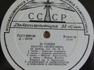 BORODIN QUARTET Haydn Quartet 