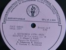 KOMITAS QUARTET Beethoven Quartet No.3 PRE-MELODIYA 10