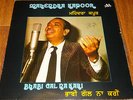 Mahendra Kapoor - Bhabi Gal Na Kari -LP Vinyl Record Bhangra Punjabi Indian Folk