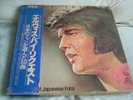 ELVIS PRESLEY VERY RARE  By Request ofJapanese Fans Box Set Japan 1980.